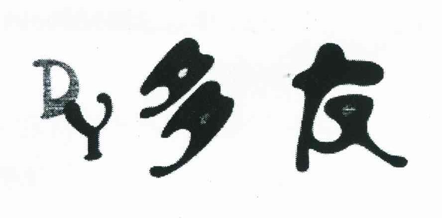 多友 DY