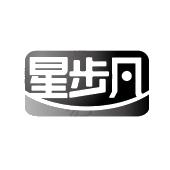 星步凡