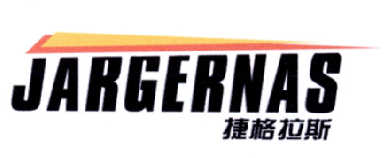 捷格拉斯  JARGERNAS