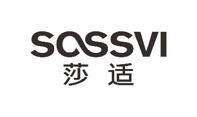 莎适  SASSVI