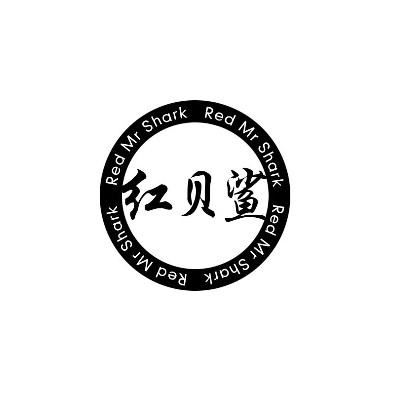 红贝鲨 RED MR SHARK