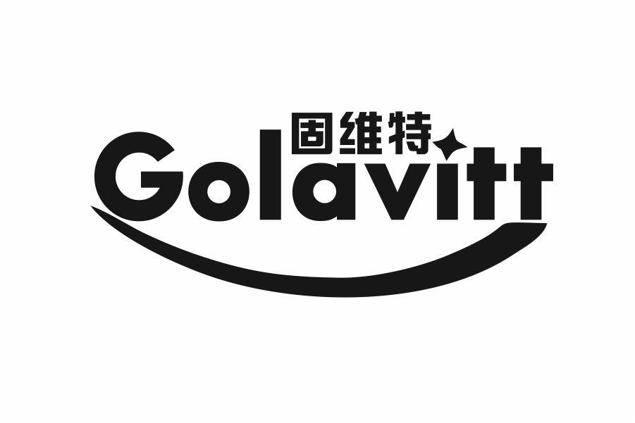固维特 GOLAVITT