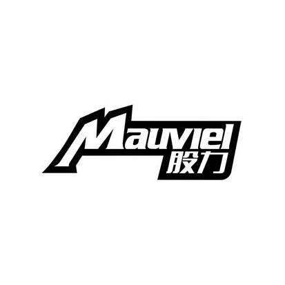 股力 MAUVIEL