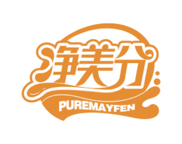 净美分 PUREMAYFEN