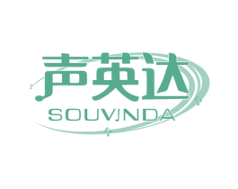 声英达 SOUVINDA