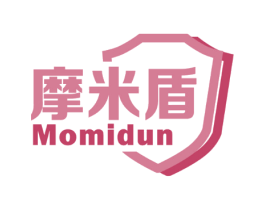 摩米盾