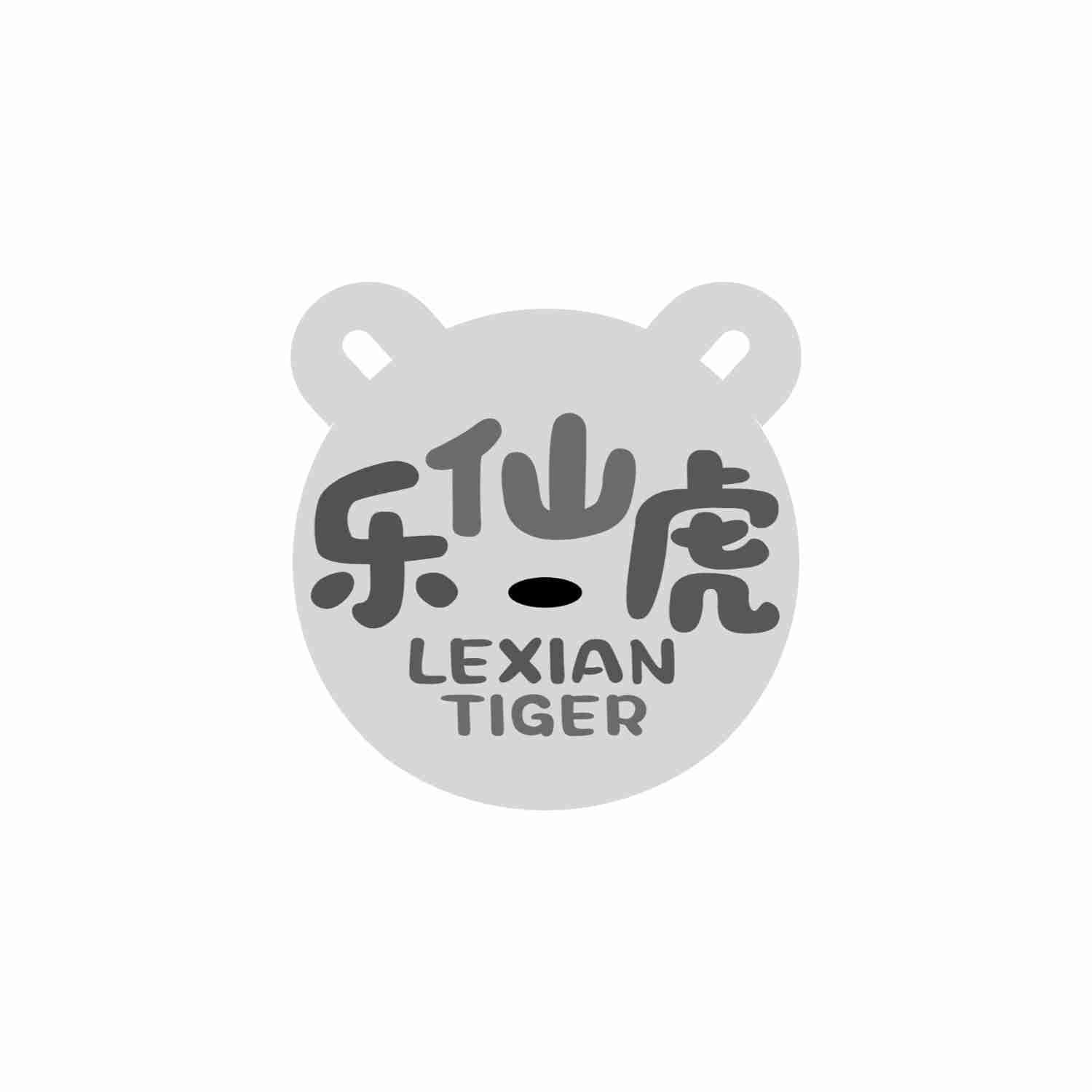 乐仙虎 LEXIAN TIGER