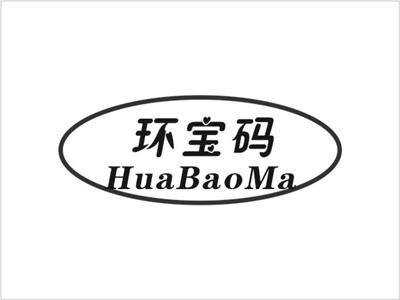 环宝码 HUABAOMA