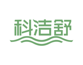 科洁舒