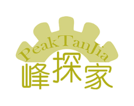 峰探家 PEAKTANJIA