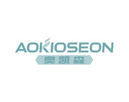 奥凯森 AOKIOSEON