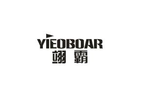 翊霸 YIEOBOAR