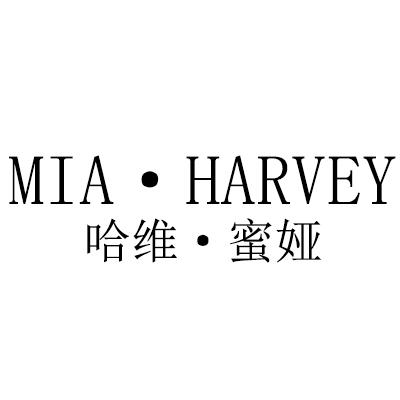 哈维·蜜娅  MIA·HARVEY