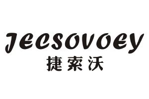 捷索沃 JECSOVOEY