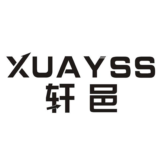 轩邑 XUAYSS