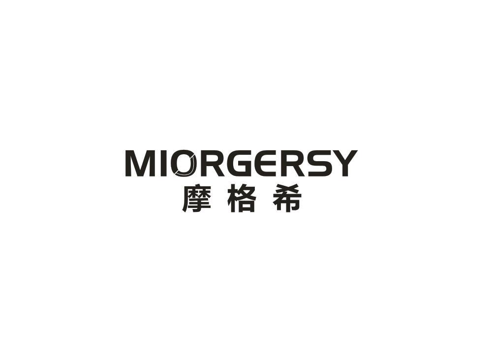摩格希 MIORGERSY