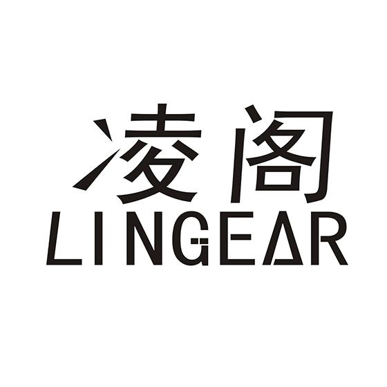 凌阁 LINGEAR