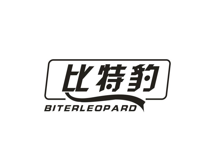 比特豹 BITERLEOPARD