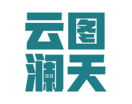 云图澜天