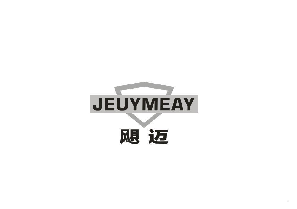 飓迈 JEUYMEAY