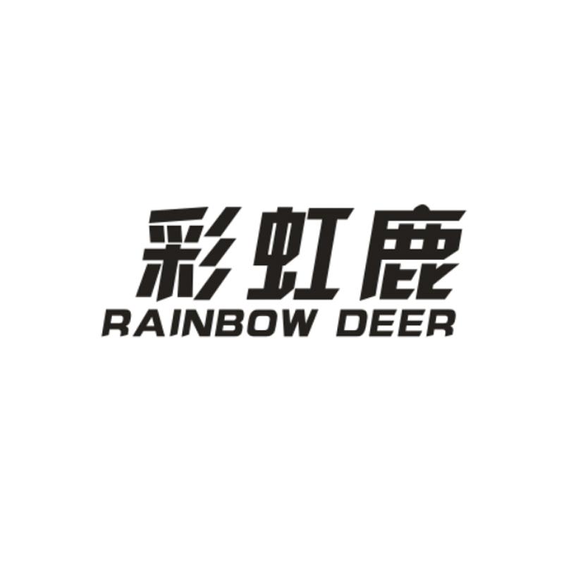 彩虹鹿 RAINBOW DEER