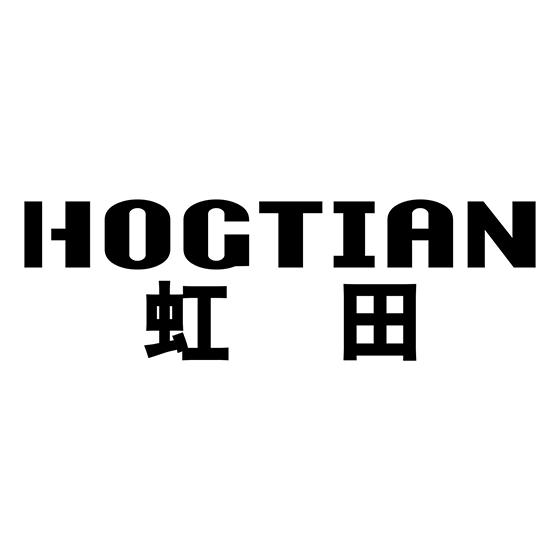 虹田 HOGTIAN