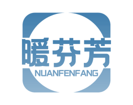暖芬芳