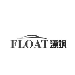 漂飒 FLOAT
