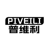 PIVEILI 普维利