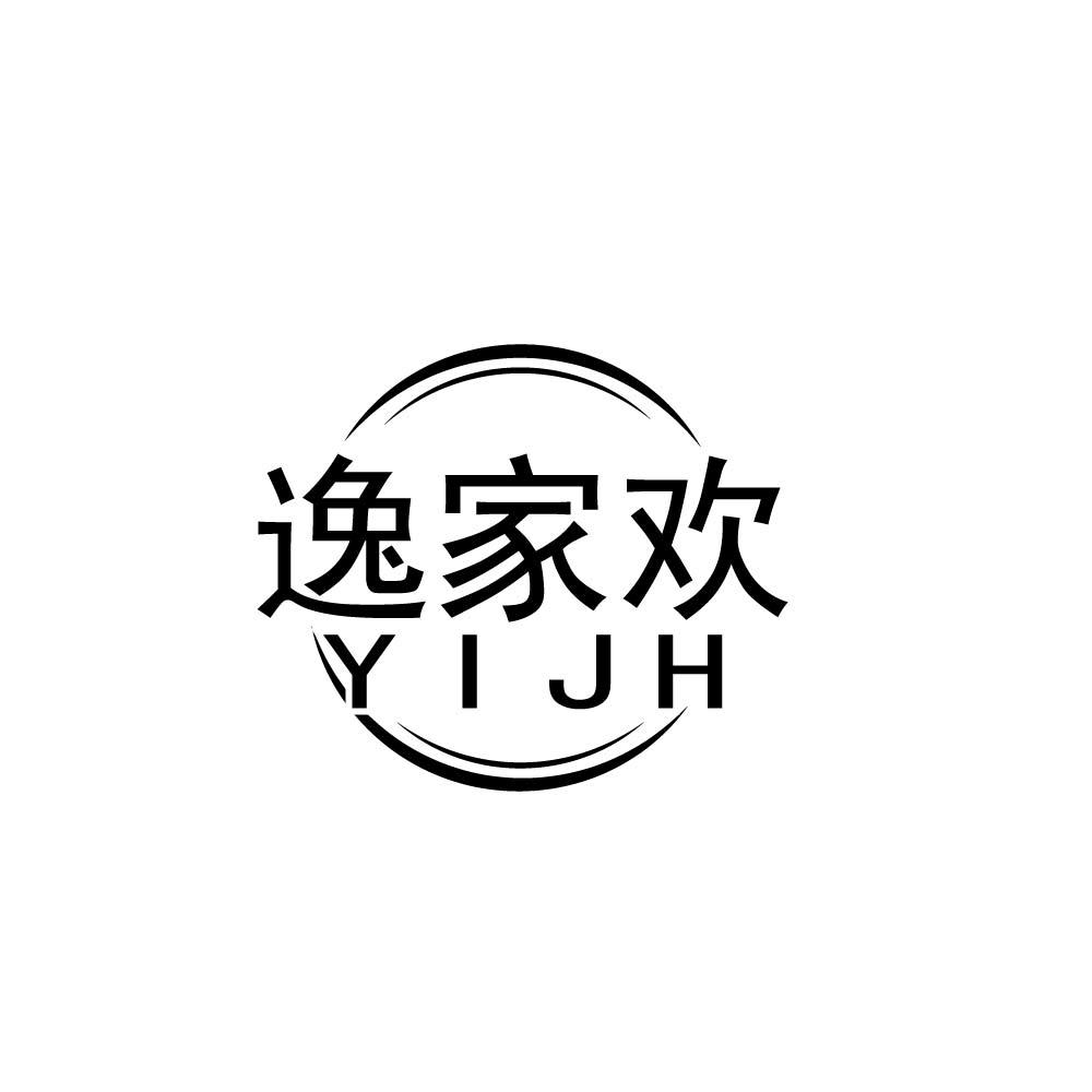 逸家欢 YIJH