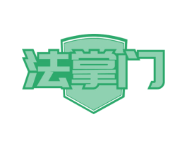 法掌门