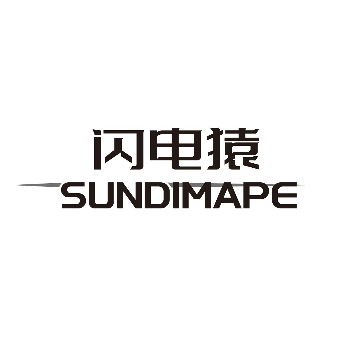 闪电猿 SUNDIMAPE