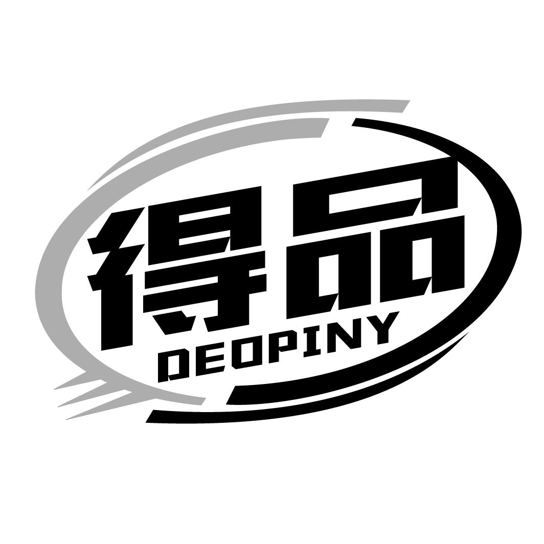 得品 DEOPINY