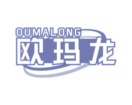 欧玛龙