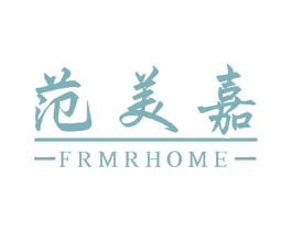 范美嘉 FRMRHOME
