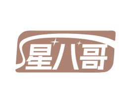 星八哥