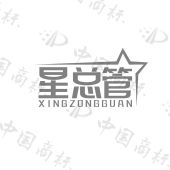 星总管