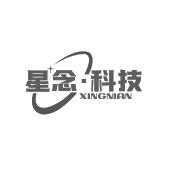 星念·科技 XINGNIAN