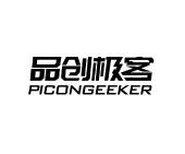 品创极客 PICONGEEKER