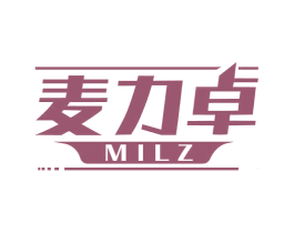 麦力卓 MILZ