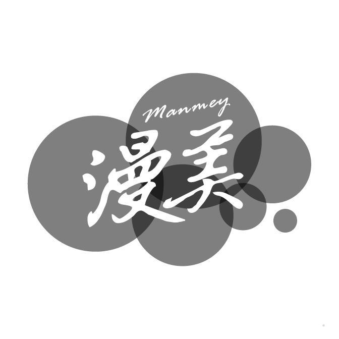 漫美 MANMEY