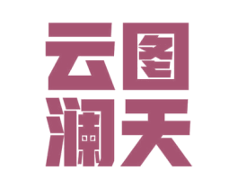 云图澜天