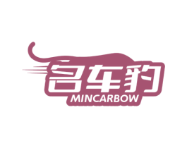 名车豹 MINCARBOW