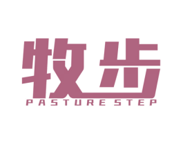 牧步 PASTURE STEP