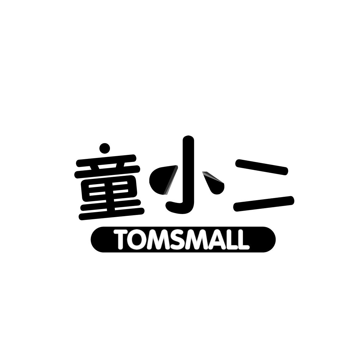 童小二  TOMSMALL