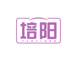 培阳  PEOYIORN