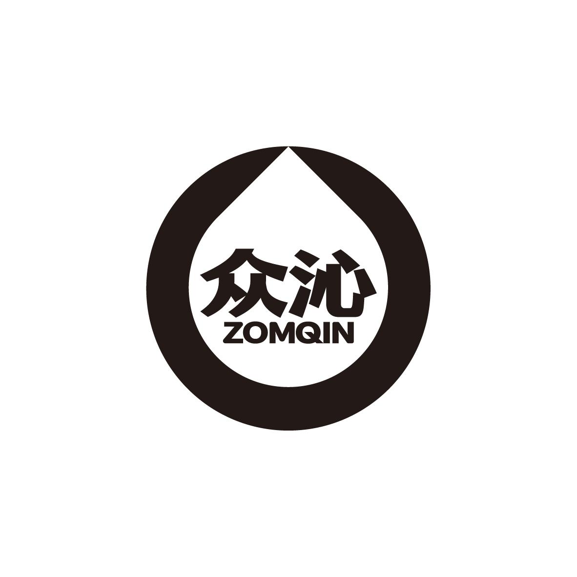 众沁 ZOMQIN