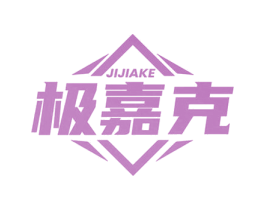 极嘉克