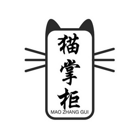 猫掌柜