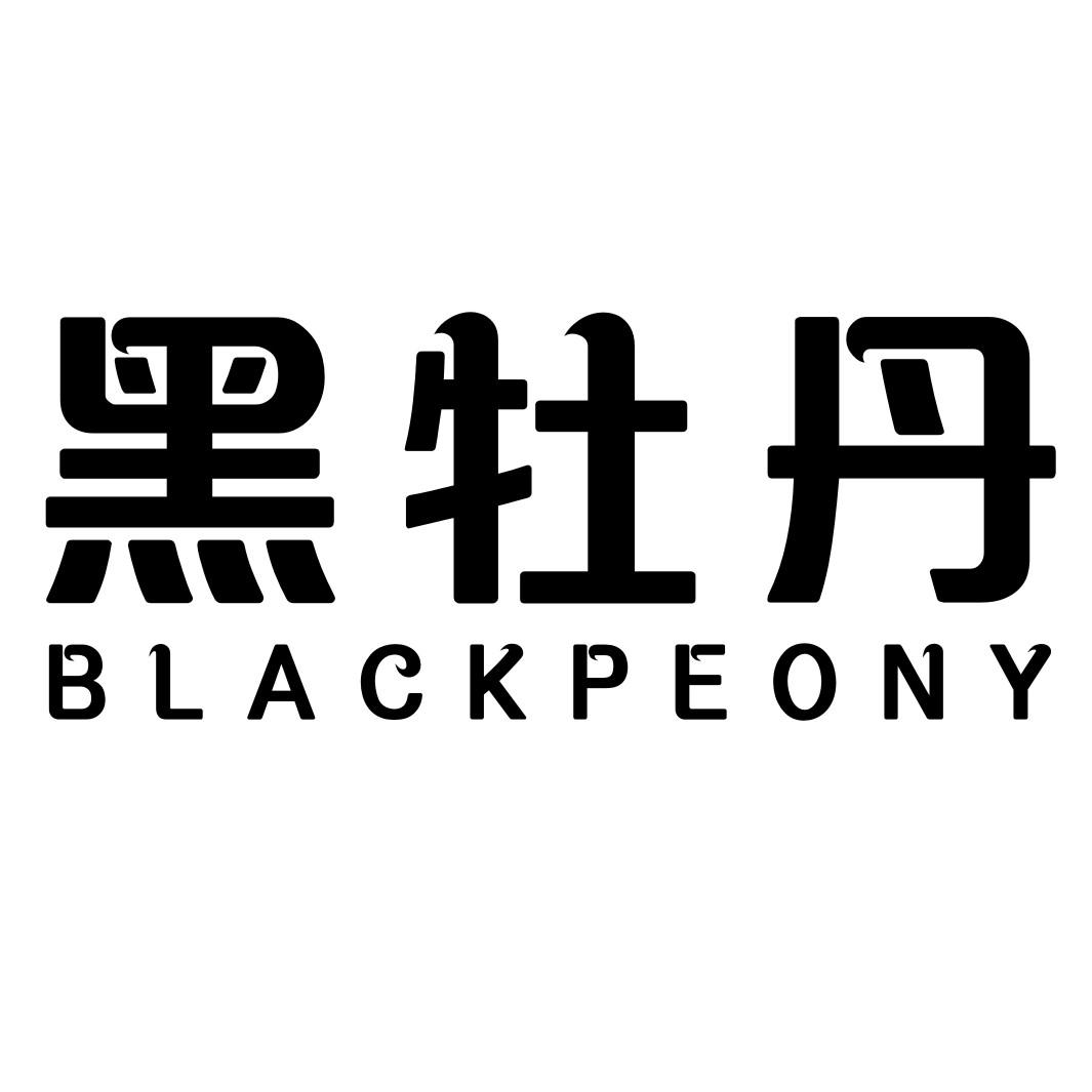 黑牡丹 BLACKPEONY